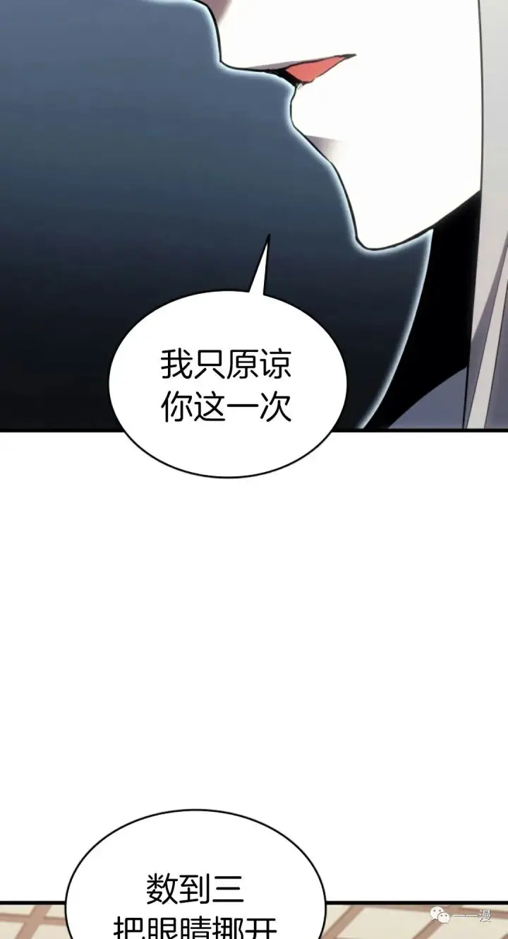 《死神漂月》38图45