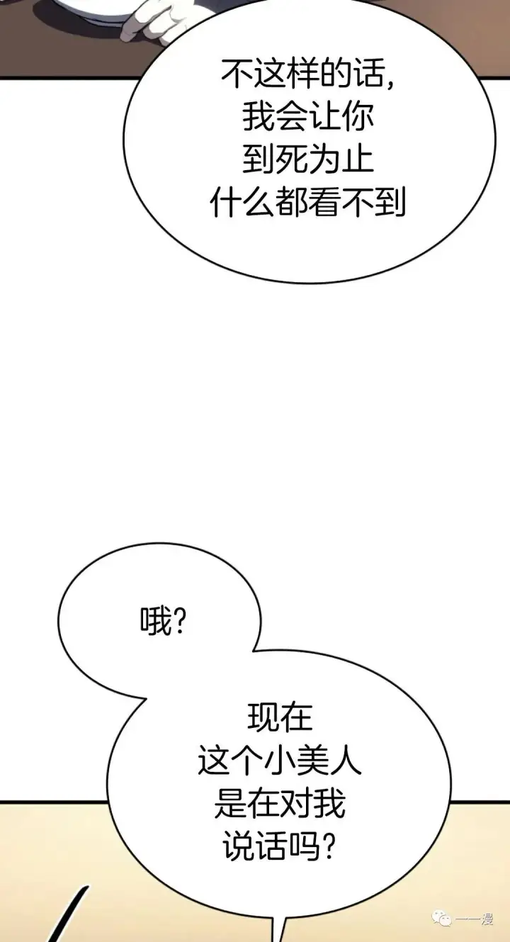 《死神漂月》38图47