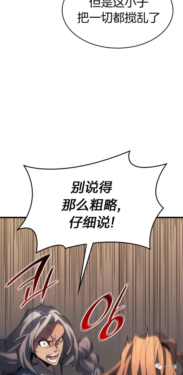 《死神漂月》38图7