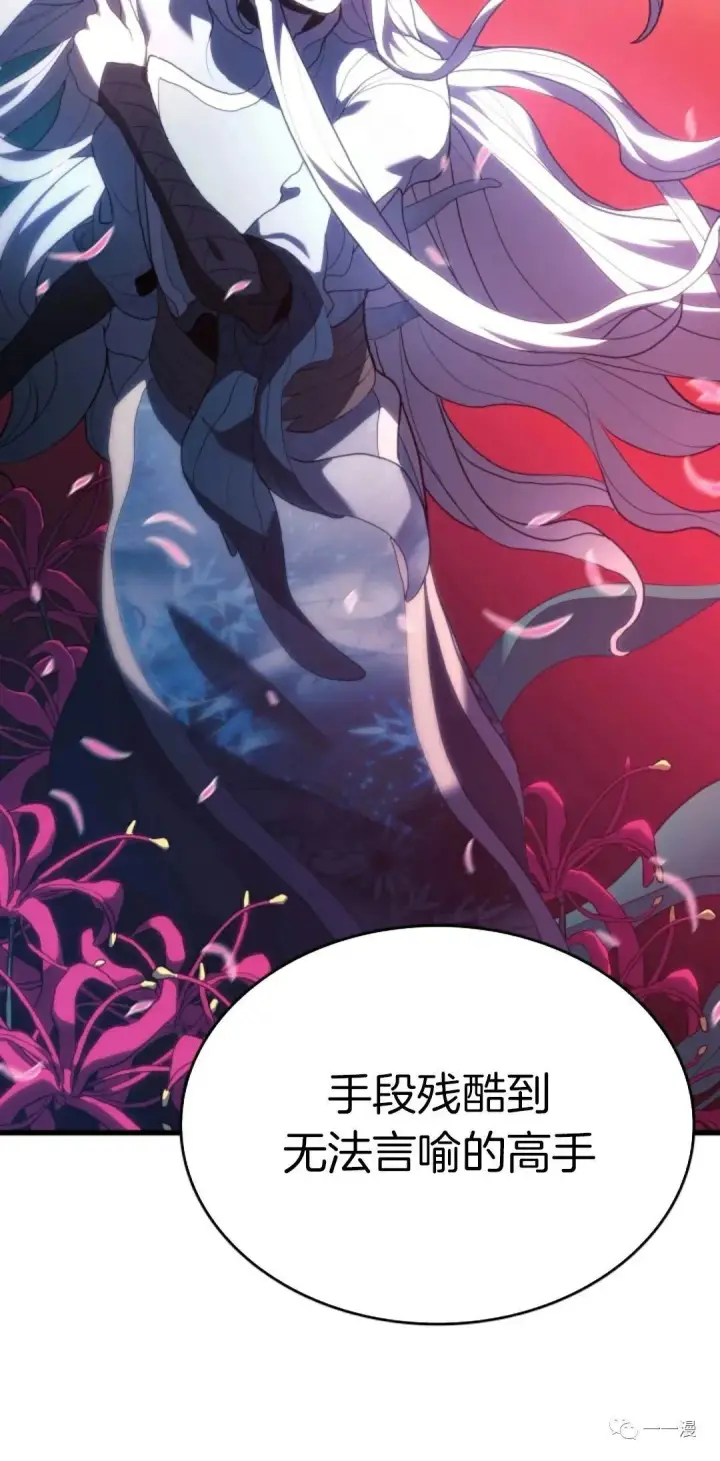 《死神漂月》39图10