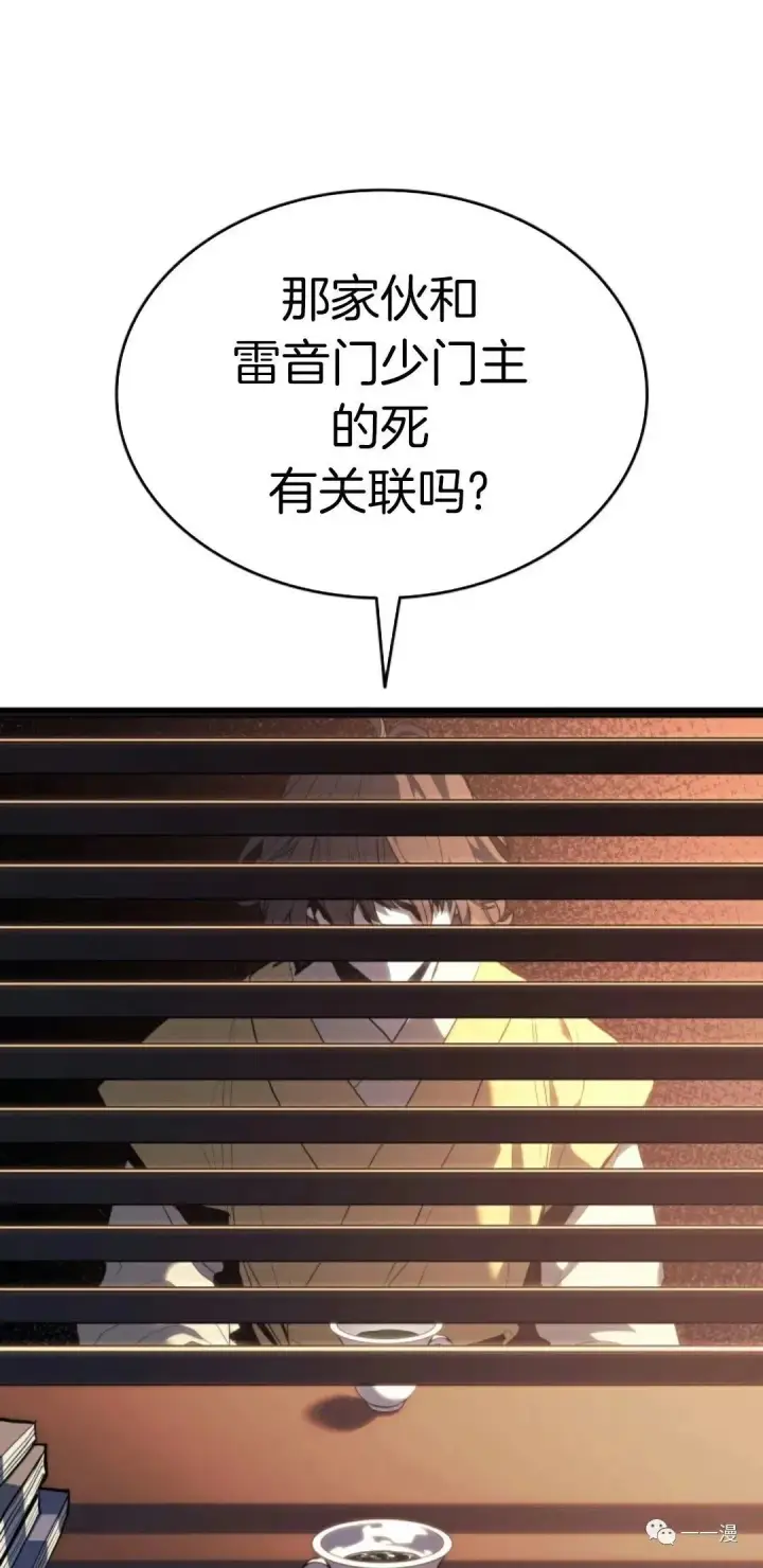 《死神漂月》39图11