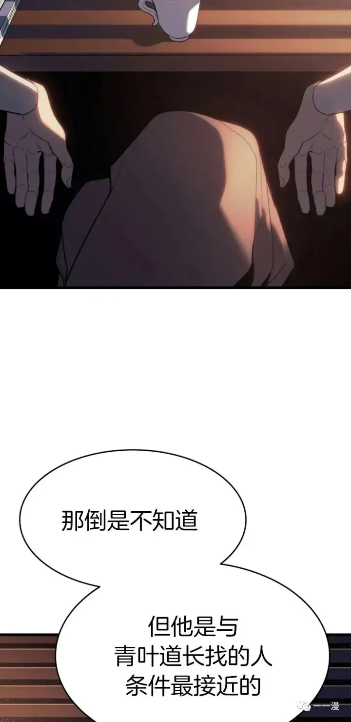 《死神漂月》39图12