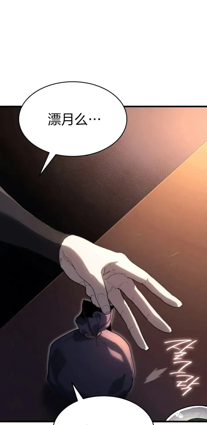 《死神漂月》39图14