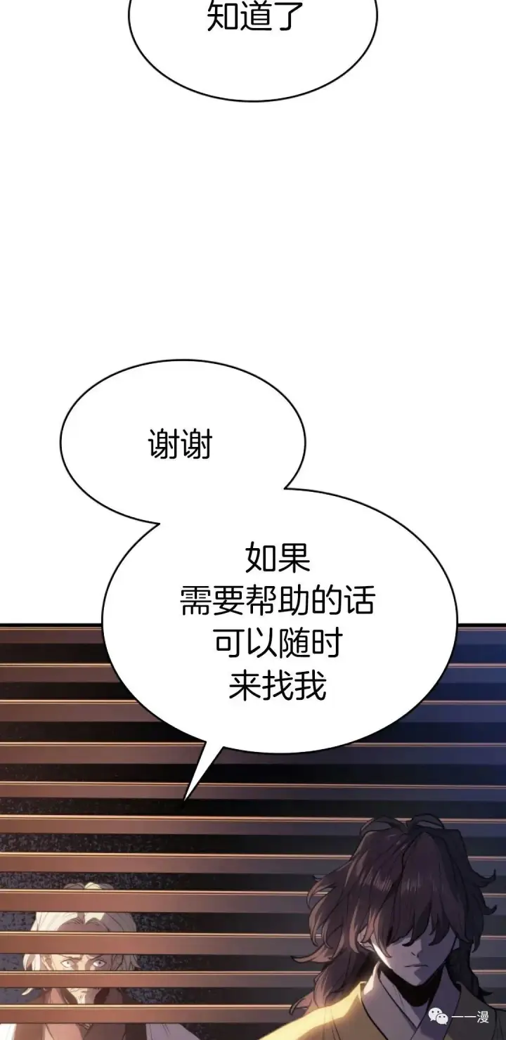 《死神漂月》39图15