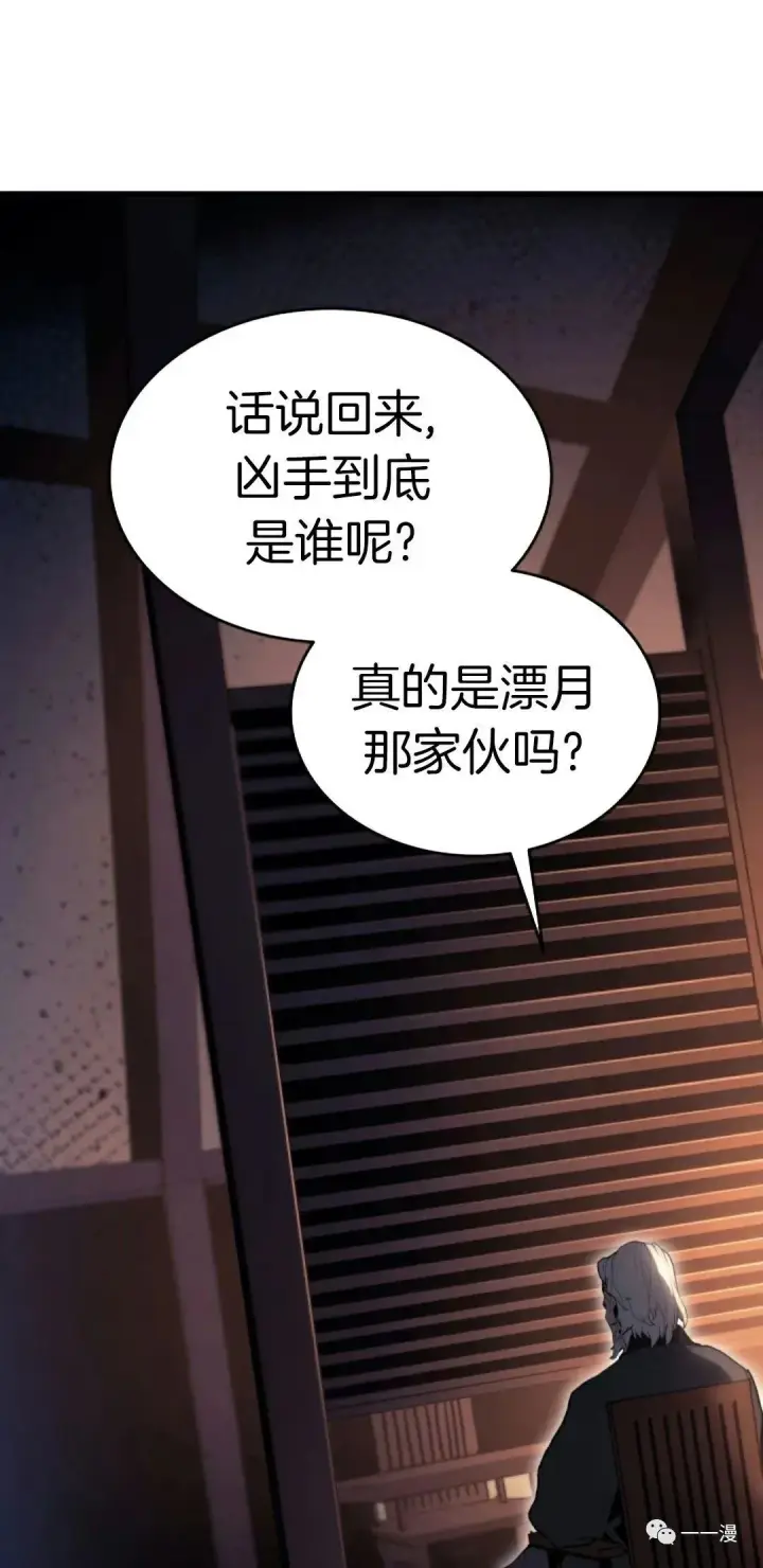 《死神漂月》39图17