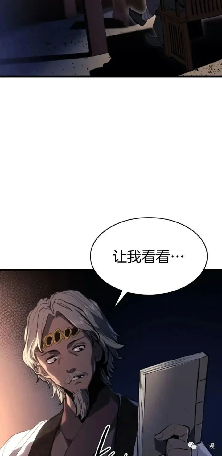 《死神漂月》39图18