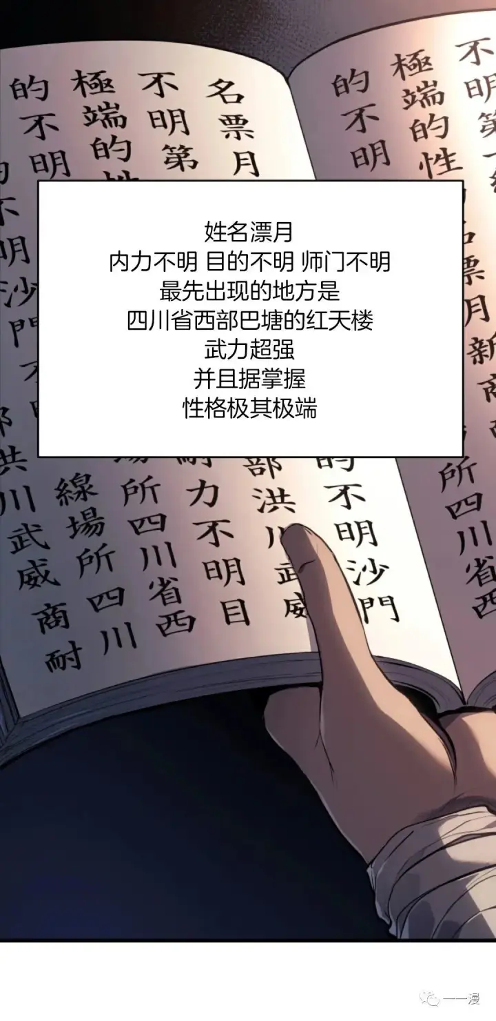 《死神漂月》39图20