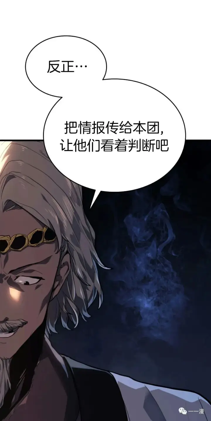 《死神漂月》39图23