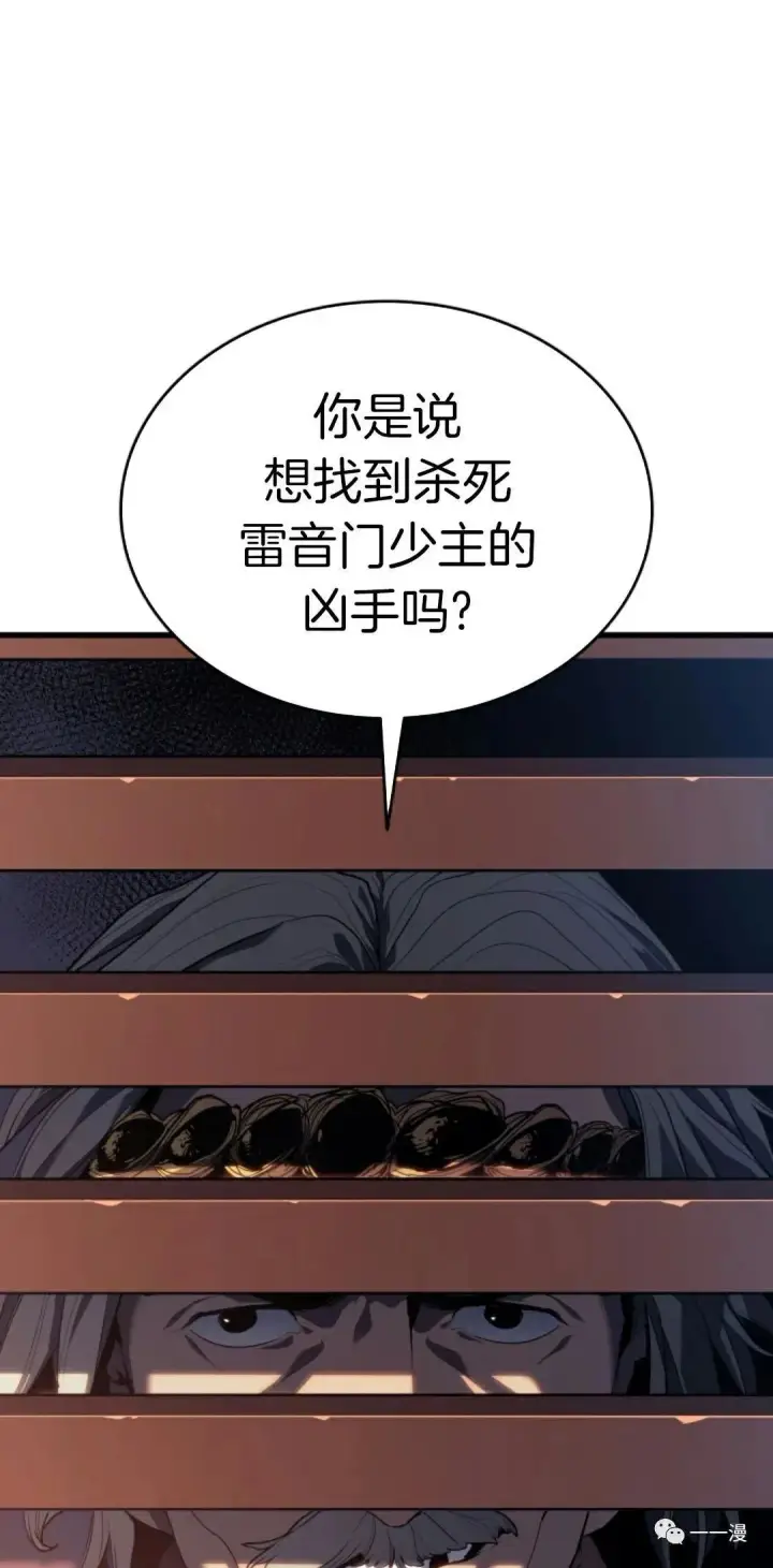 《死神漂月》39图3