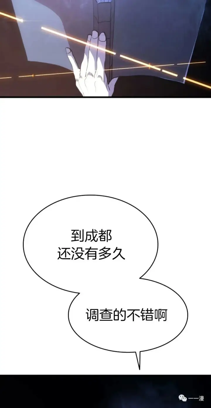《死神漂月》39图32