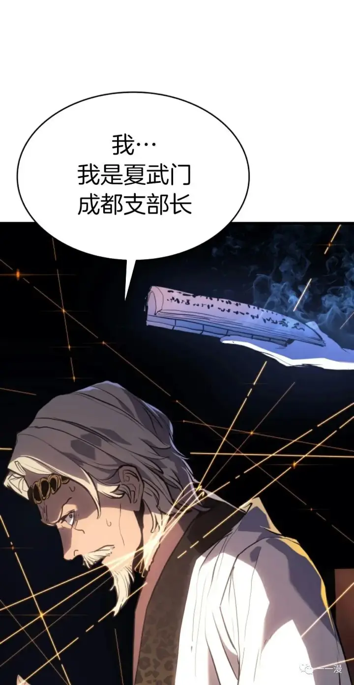 《死神漂月》39图34