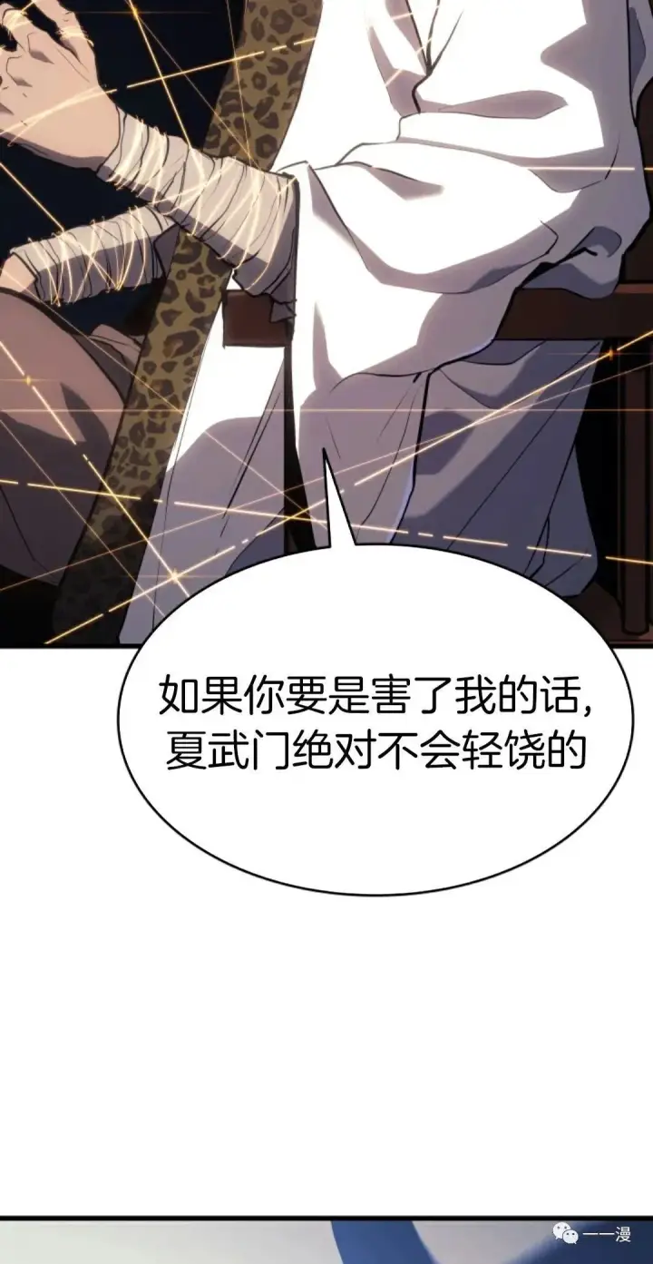 《死神漂月》39图35