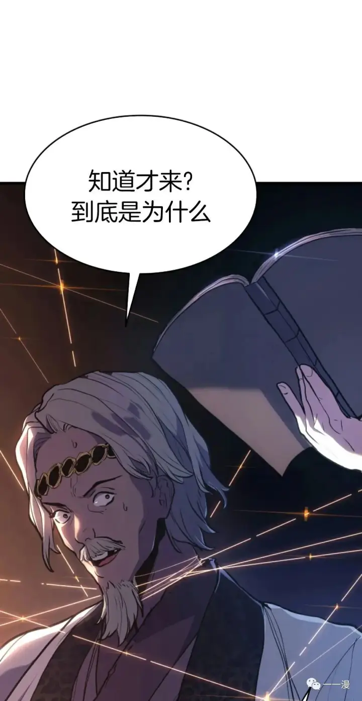 《死神漂月》39图37
