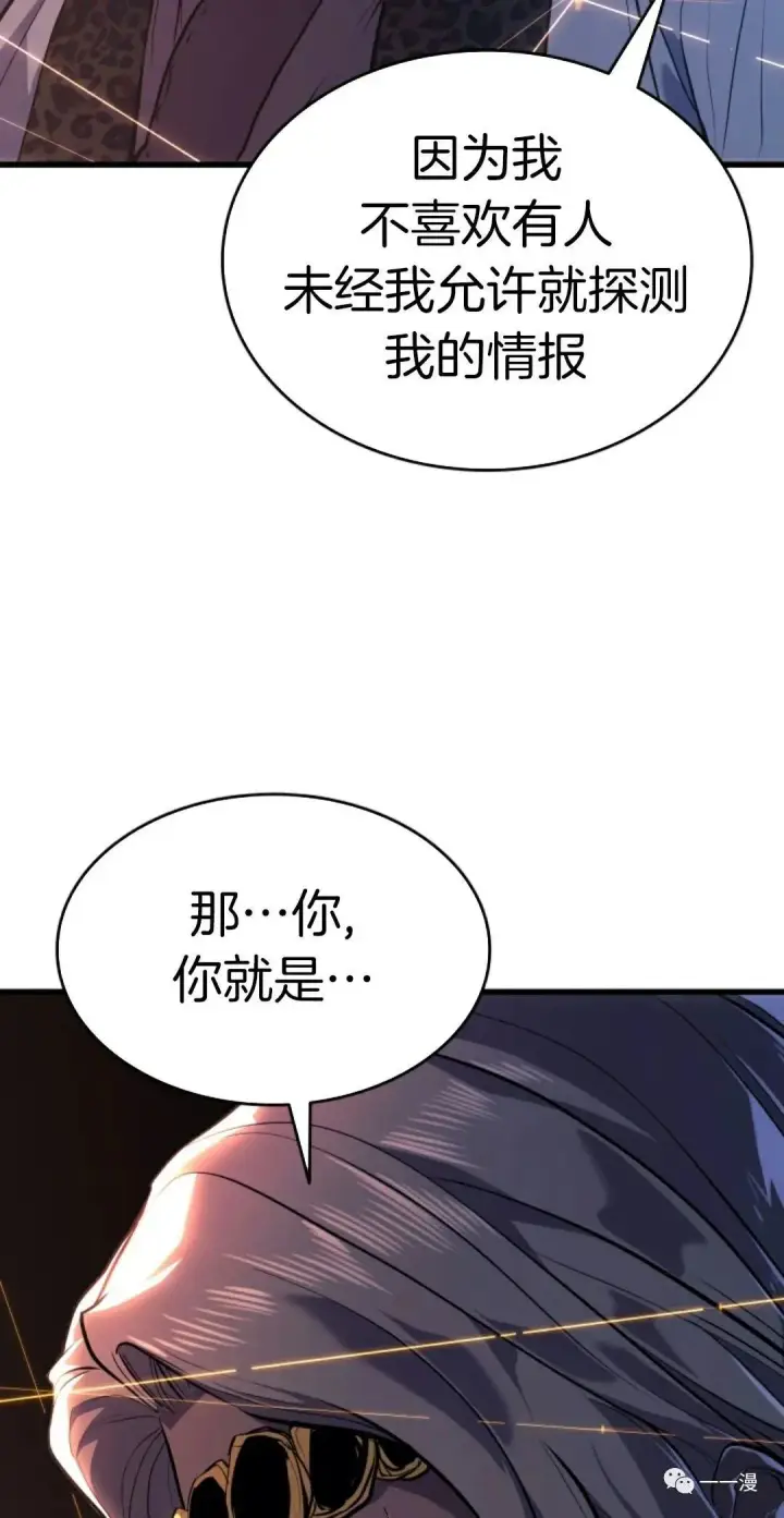 《死神漂月》39图38