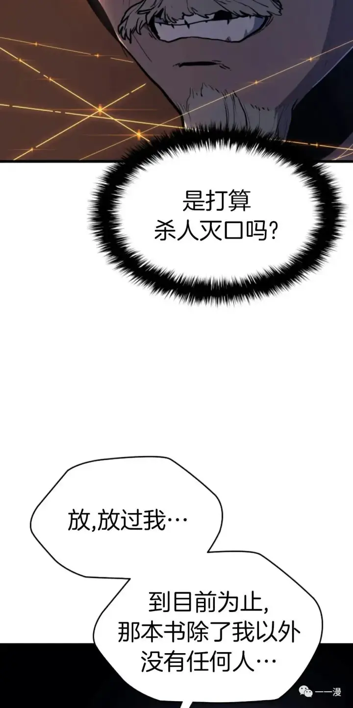 《死神漂月》39图42