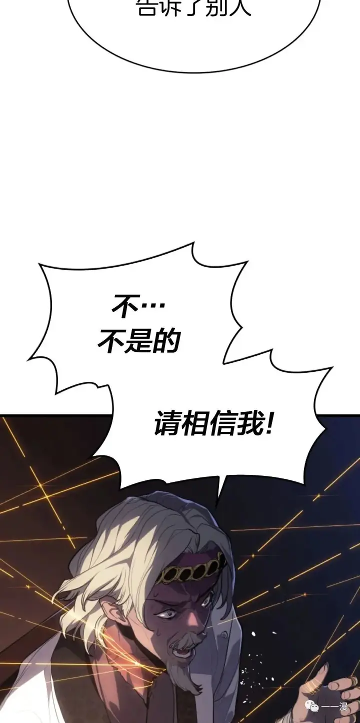 《死神漂月》39图44