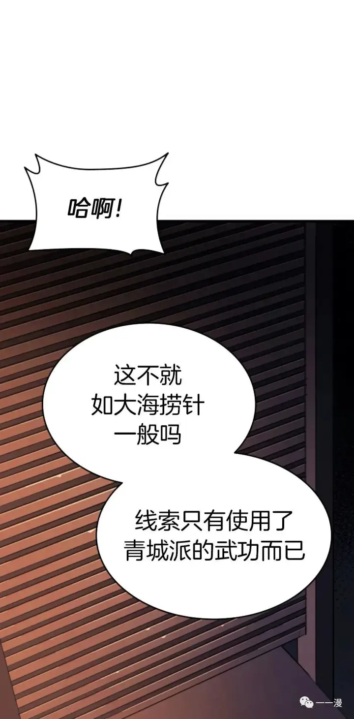 《死神漂月》39图6