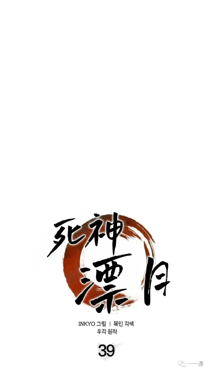 《死神漂月》39图63