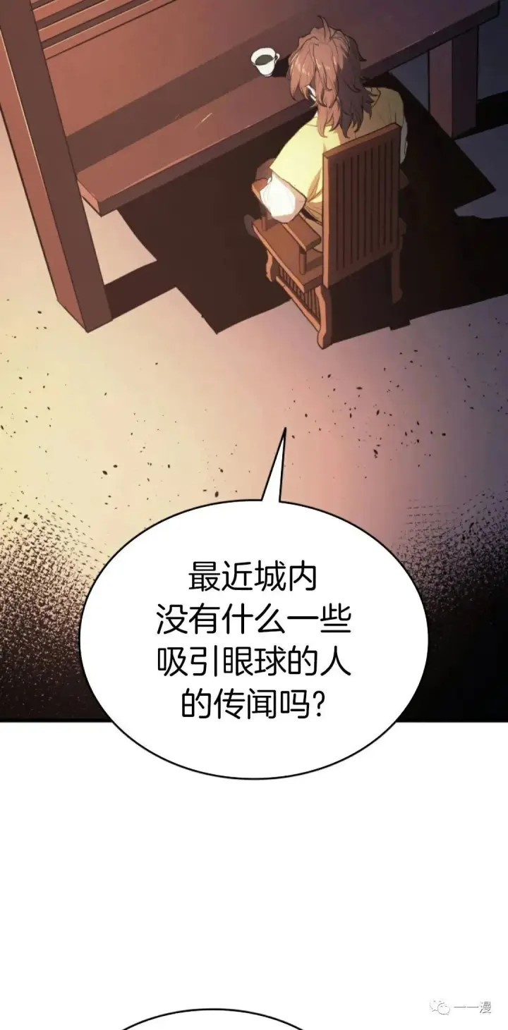 《死神漂月》39图7