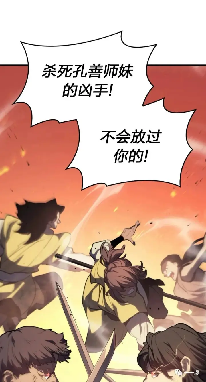 《死神漂月》39图76