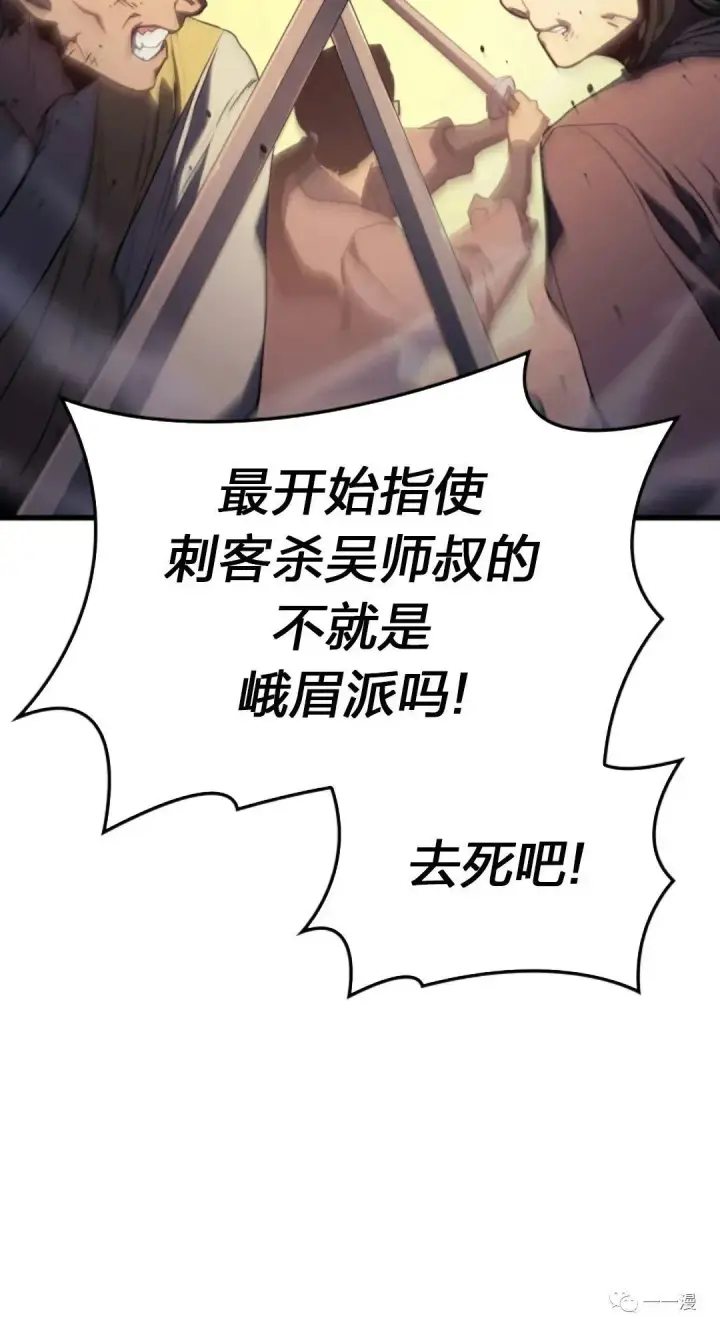 《死神漂月》39图77