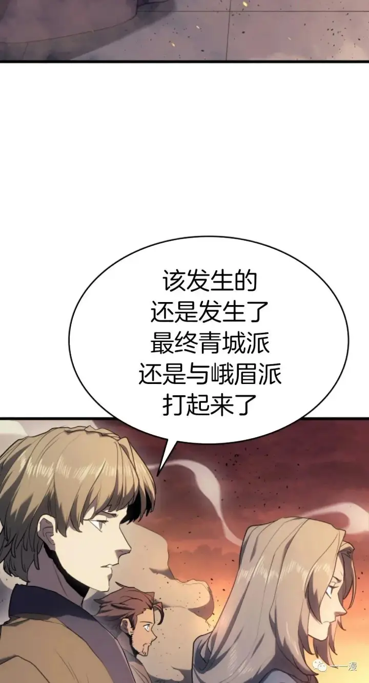 《死神漂月》39图79