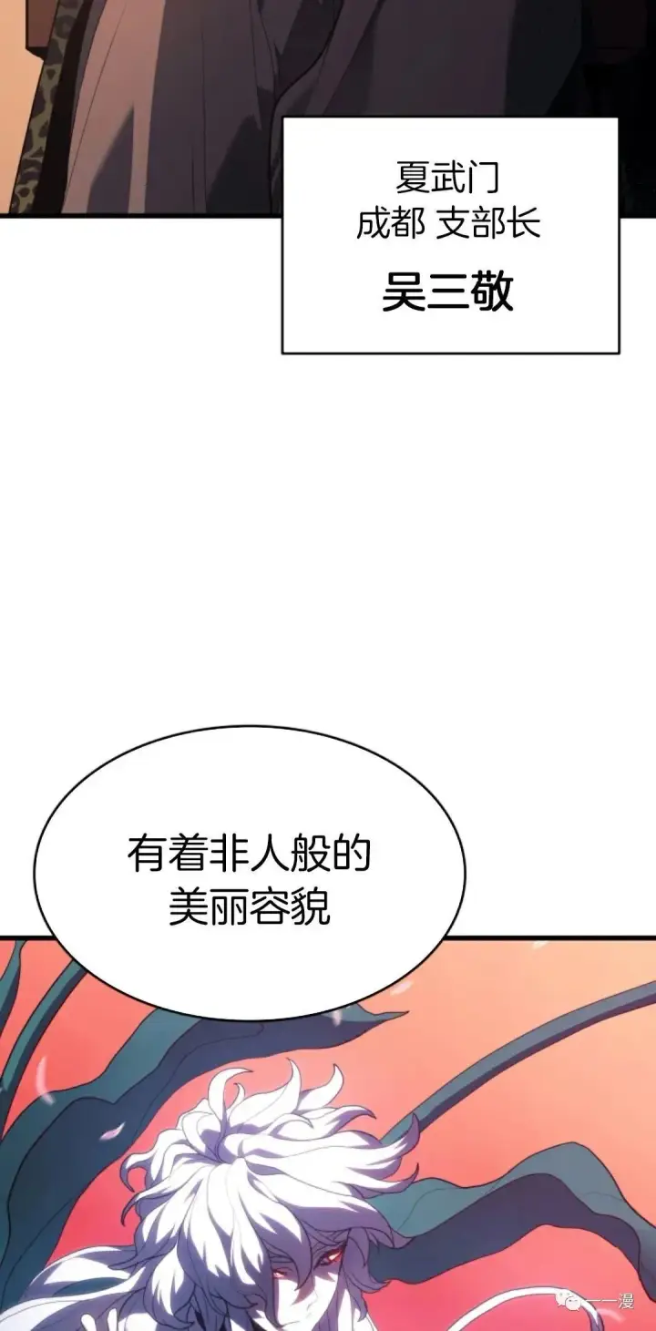 《死神漂月》39图9