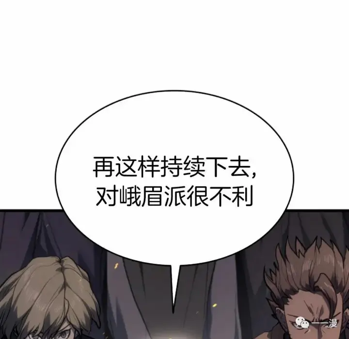 《死神漂月》39图91