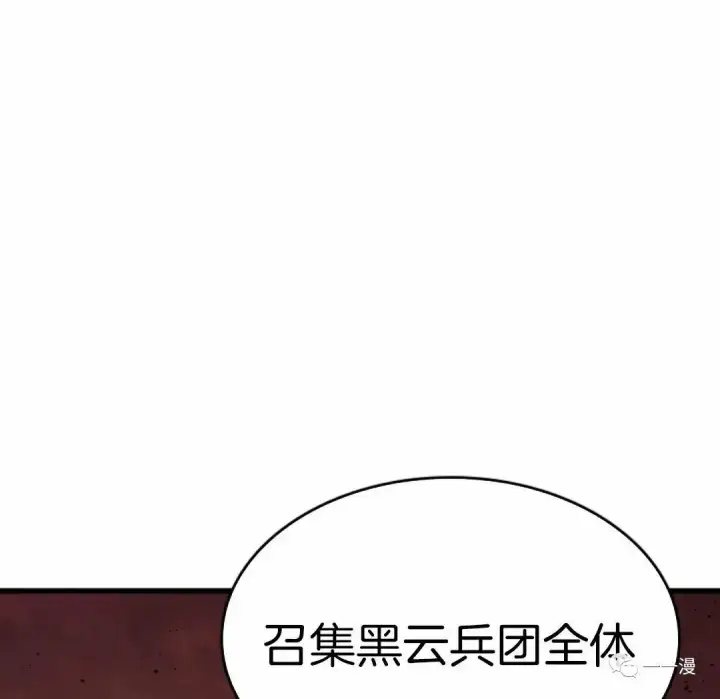 《死神漂月》39图94