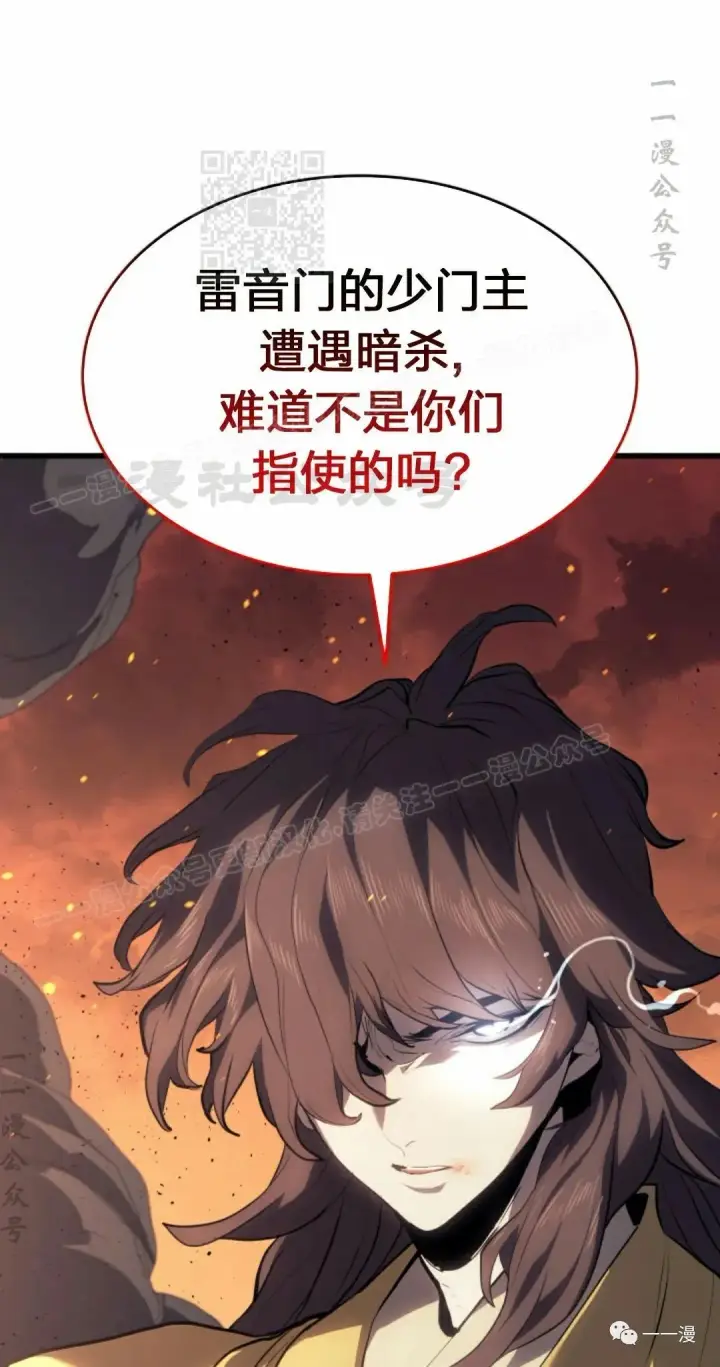 《死神漂月》40图11