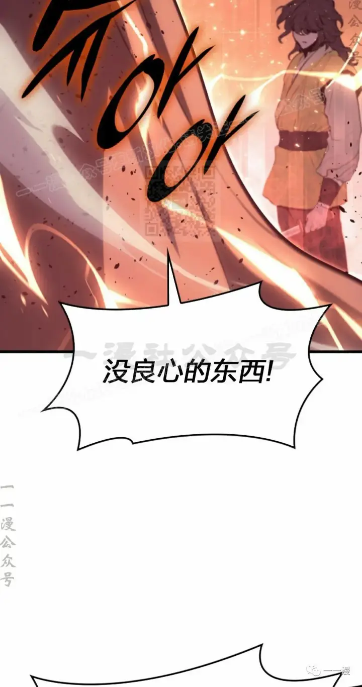 《死神漂月》40图14