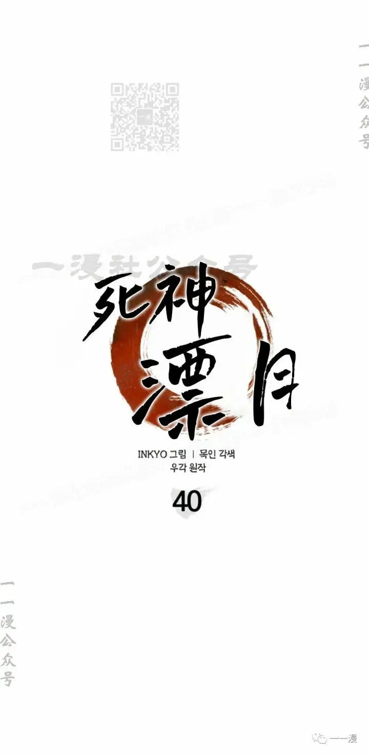 《死神漂月》40图21