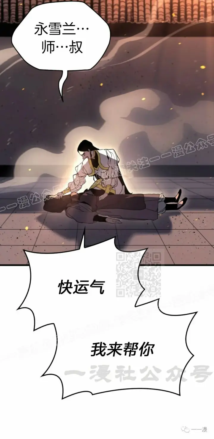 《死神漂月》40图30
