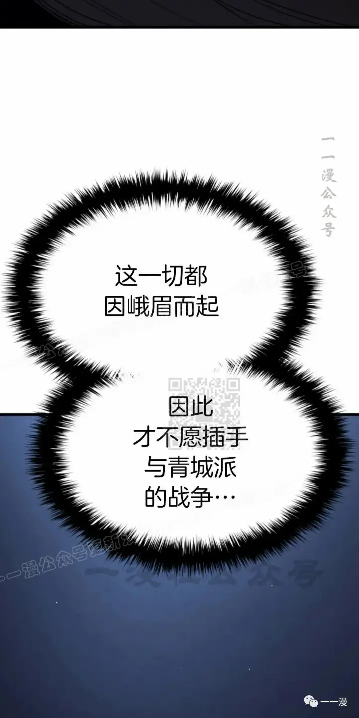 《死神漂月》40图35