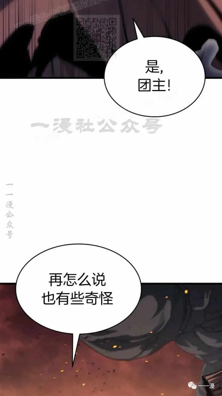 《死神漂月》40图47