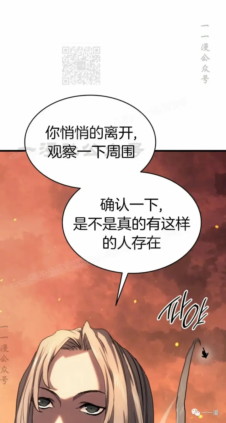 《死神漂月》40图51