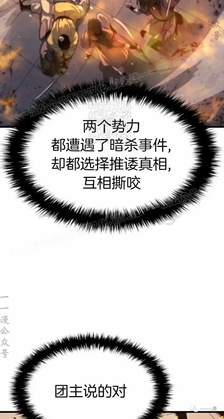 《死神漂月》40图54