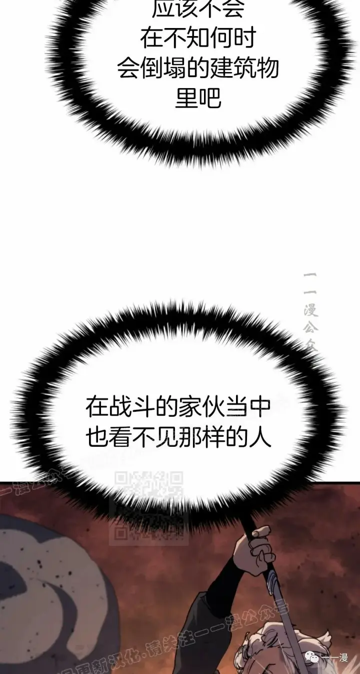《死神漂月》40图58