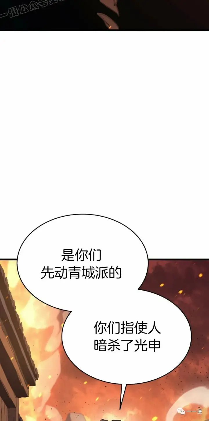 《死神漂月》40图9