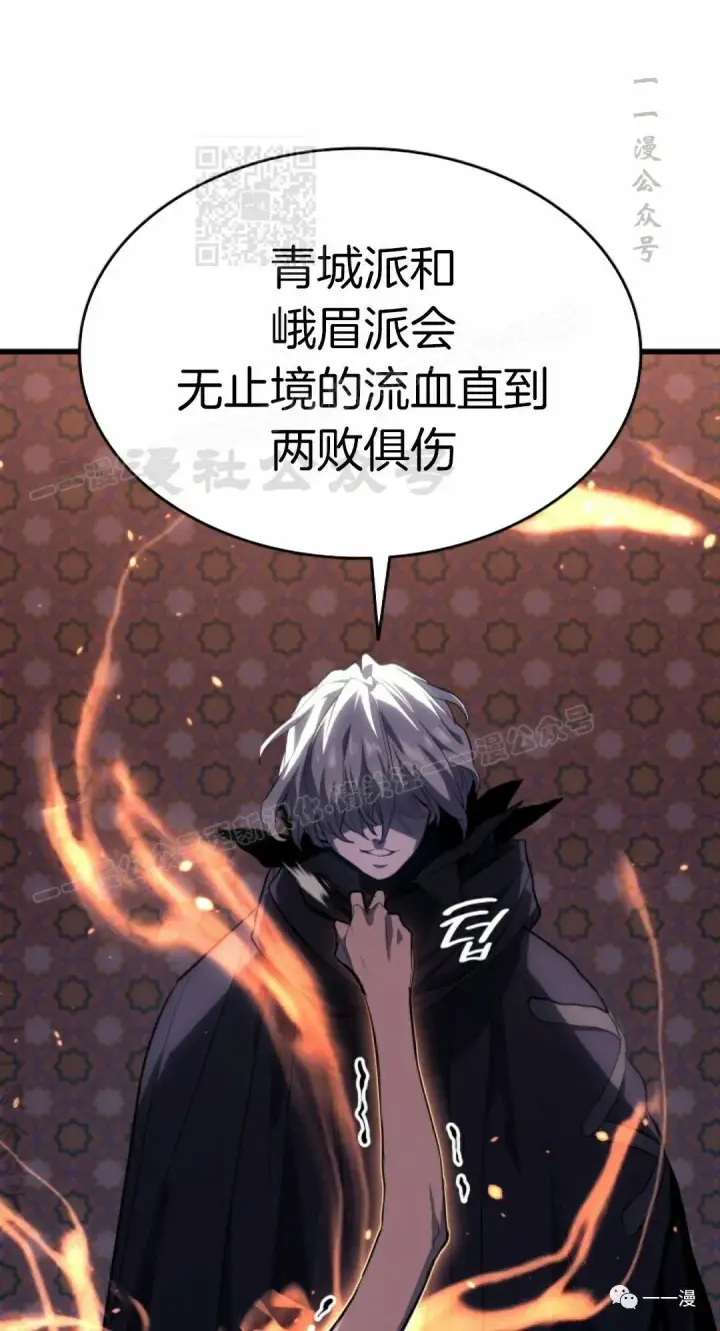 《死神漂月》41图101