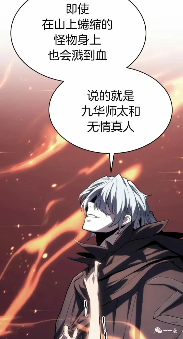 《死神漂月》41图103