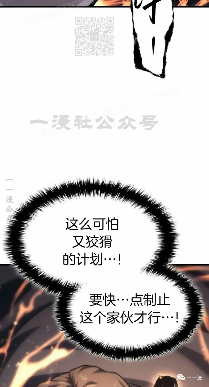 《死神漂月》41图107
