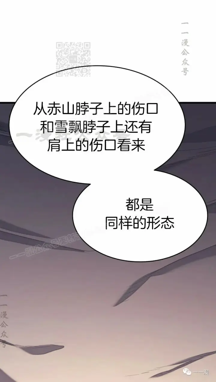 《死神漂月》41图11