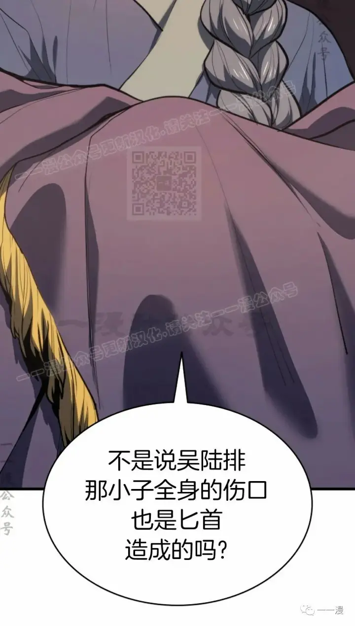 《死神漂月》41图14