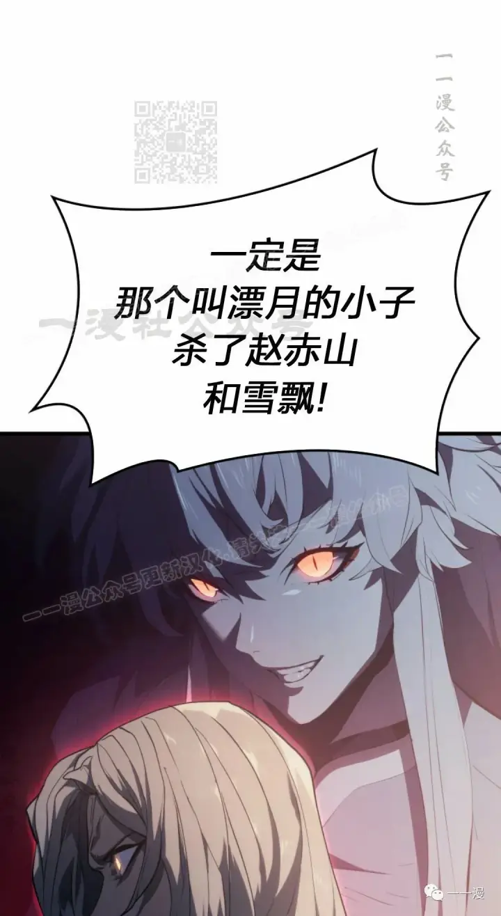 《死神漂月》41图21