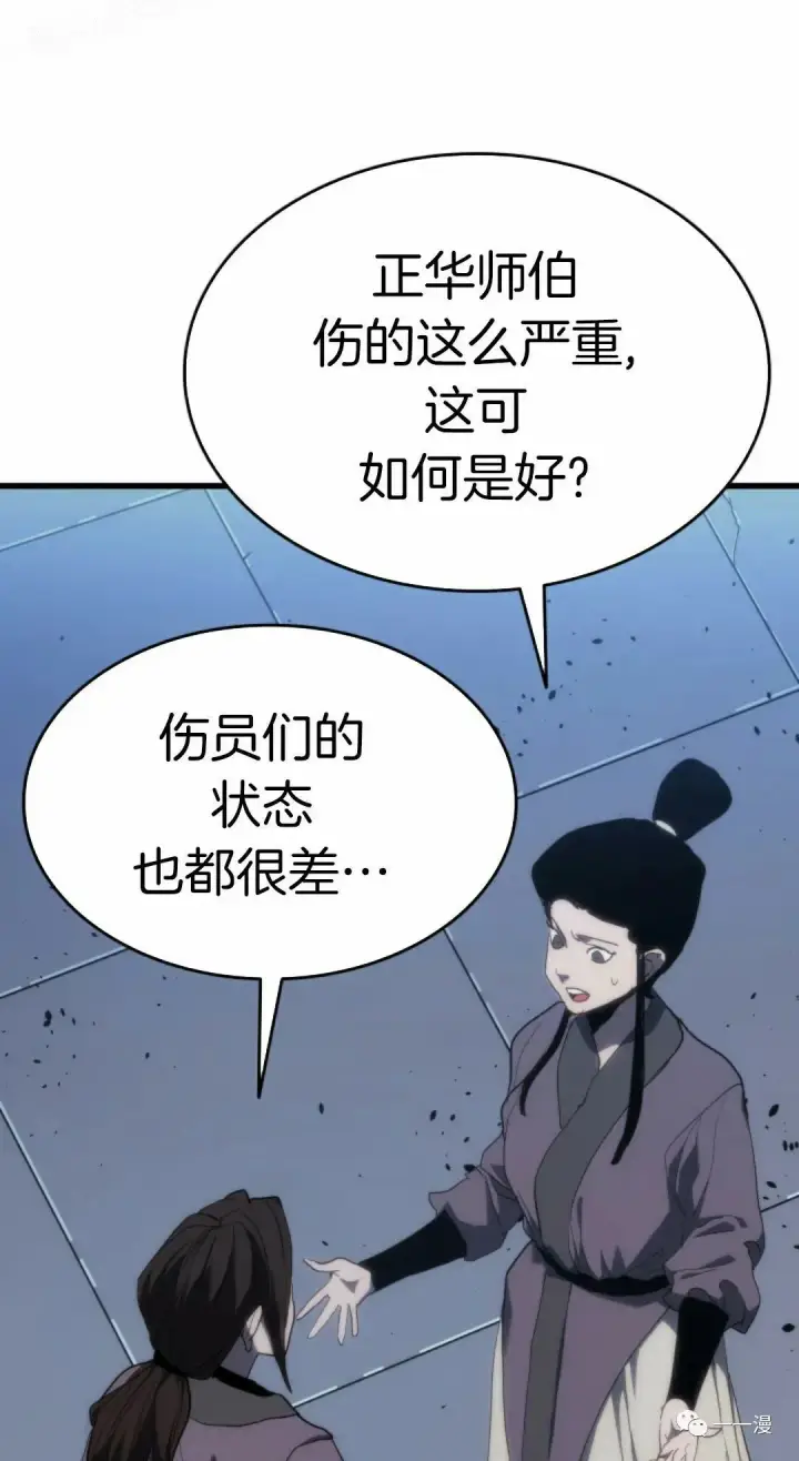 《死神漂月》41图29