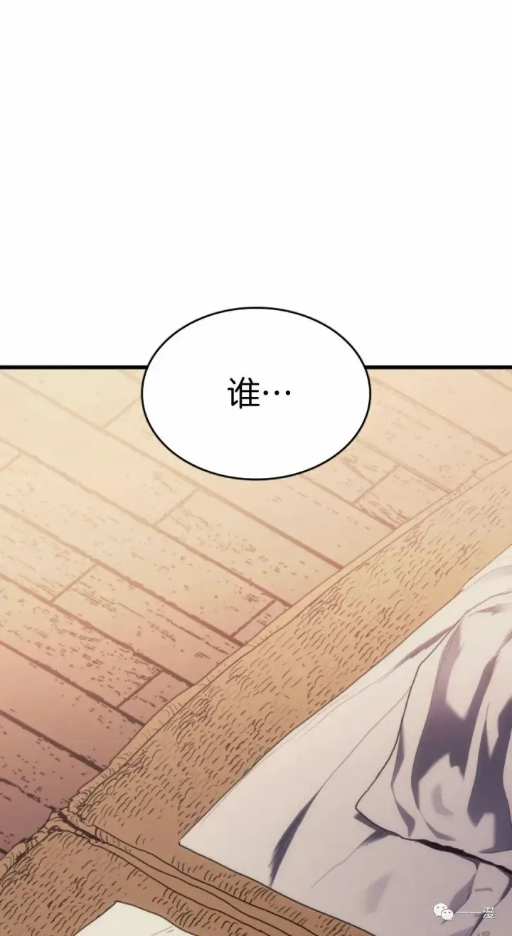 《死神漂月》41图3