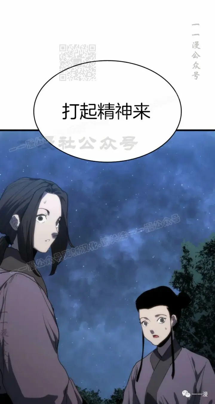 《死神漂月》41图31