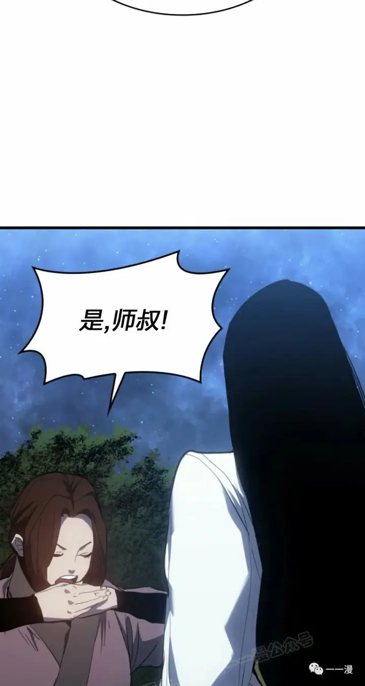 《死神漂月》41图36