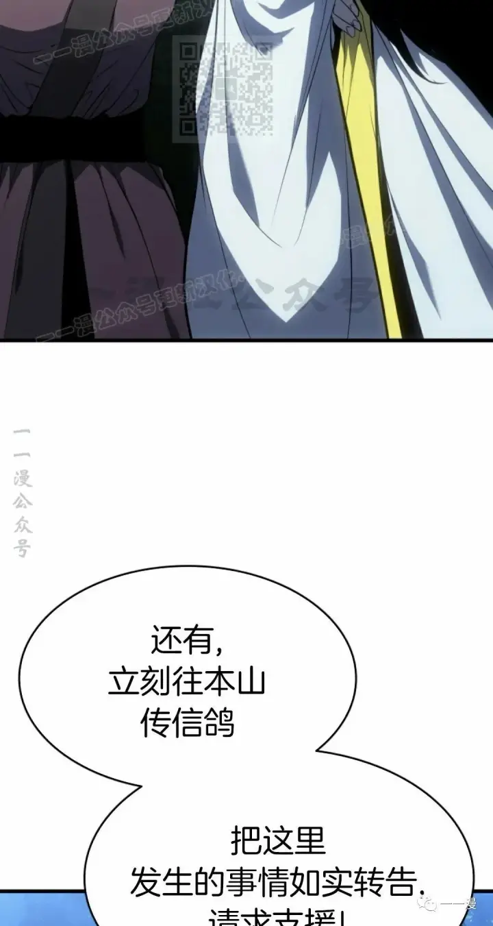 《死神漂月》41图37